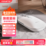 方正（Founder）無(wú)線(xiàn)雙模充電鼠標N530 雙模充電鼠標 便攜辦公鼠標 臺式機筆記本鼠標【白色】