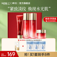 韓后（Hanhoo）紅石榴紅茶酵素水乳套裝 補水緊致抗皺化妝品護膚品套裝禮盒禮物 【禮盒裝】潔面+水+乳+霜