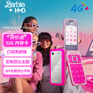 HMD芭比手機Barbie Phone禮盒套裝4G全網(wǎng)通 傳承諾基亞經(jīng)典 翻蓋學(xué)生備用時尚手機禮品禮物 魔力粉