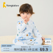 童泰寶寶套裝四季純棉嬰兒衣服圓領(lǐng)高腰家居服男童女童無骨睡衣 藍(lán)色 73 cm
