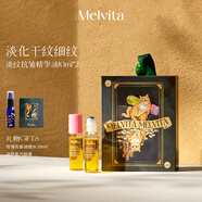 蜜葳特淡紋抗皺精華油浮夢(mèng)雙支眼油護(hù)膚禮盒10ml*2送女生禮物畢業(yè)送老師