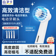 歐樂B（Oral-B）成人電動(dòng)牙刷P4000深度清潔牙齦按摩3D聲波P系列圓頭送男友送女友情侶禮贈(zèng)生日禮物 適配刷頭4支【去牙菌斑型】