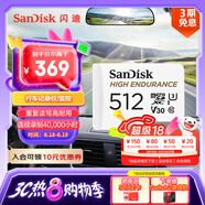 閃迪（SanDisk）512GB TF（MicroSD）4K內(nèi)存卡 行車記錄儀 監(jiān)控?cái)z像頭專用 40,000小時錄制 重復(fù)讀寫高耐用存儲卡