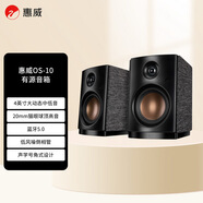 惠威（HiVi） OS-10有源音箱 藍牙立體聲電腦電視音響書架音箱 支持藍牙同軸光纖線路輸入