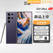 三星（SAMSUNG）Galaxy S24 Ultra S25 Ultra  智享生活辦公 超亮護(hù)眼大屏SPen S24 Ultra 鈦幕紫 12GB+256GB 港版 白條6期