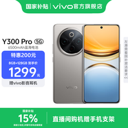 vivo Y300 Pro 國家補貼 6500mAh藍(lán)海電池 80W遠(yuǎn)航閃充 7.69mm超薄機身 索尼5000萬超清主攝 拍照手機 鈦色 12GB+512GB