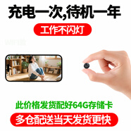 品術(shù)2025新款超清4K眼無(wú)線(xiàn)攝線(xiàn)頭家用攝像頭免插電手機遠程小型監控器錄音錄像一體機夜視懾像頭 新高清圓wifi版待機約一年+64G儲存卡 1080P