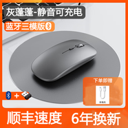 英特爾（Intel）原裝適配無線藍(lán)牙鼠標(biāo)可充電雙模辦公筆記本電腦滑鼠華為戴爾聯(lián)想 金屬灰/藍(lán)牙雙模版無聲+可充電2.4G無線+藍(lán)牙
