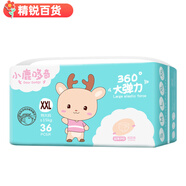 吉兒樂(lè )小鹿哆奇嬰兒紙尿褲新生兒寶寶拉拉褲學(xué)步褲尿不濕LXXLXXXL XXL