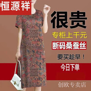 恒源祥香云紗真絲連衣裙女中長款夏季新款大碼寬松高檔桑蠶絲媽媽裝裙子 K-酒紅色【賣完下架僅剩-9件】 XL 【110-125斤內(nèi)】