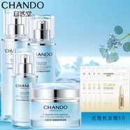 自然堂（CHANDO）舒緩修護保濕系列官網(wǎng)護膚品水乳精華組合裝送媽媽七母親節送媽媽 舒緩修護保濕 水+乳+精華+面霜