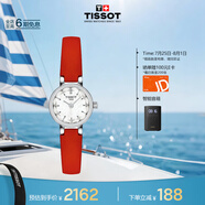 天梭（TISSOT）手表 小可愛系列女表 瑞士石英女士皮帶腕表時(shí)尚表畢業(yè)禮物