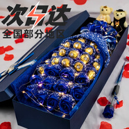費(fèi)列羅巧克力花束禮盒裝母親節(jié)禮物520送女朋友禮物送老婆男友生日禮物 藍(lán)色19顆巧克力+11朵香皂花