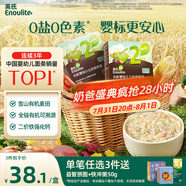 英氏（Engnice）有機嬰幼兒五色碎碎面200g 輔食小寶寶嬰兒兒童幼兒早餐細(xì)面面條