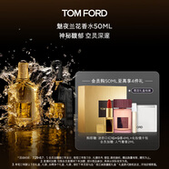 TOM FORD魅夜蘭花50ML TF香水男女士香水花香調(diào) 生日禮物女送女友