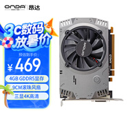 昂達(dá)（ONDA）RX550典范4GD5 V5 1071/6000MHz 128bit GDDR5 電腦游戲/家用辦公 顯卡