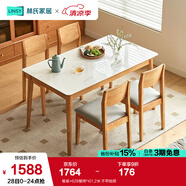 林氏家居實(shí)木餐桌椅組合國(guó)家補(bǔ)貼巖板餐桌家用四方桌子歐式飯桌家具LH628 餐桌+628餐椅*4 1.6米 帶抽屜