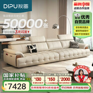 狄普全真皮牛皮網(wǎng)紅意式現(xiàn)代大坐深頭靠可調(diào)客廳3.4米沙發(fā)Ultra版玉衡