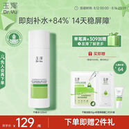 玉澤（Dr.Yu）皮膚屏障修護專(zhuān)研保濕水120ml（第二代）