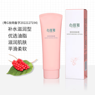 無限極心維雅滋潤系列保濕滋潤潤膚露柔膚水面霜專柜護(hù)膚品旗艦正品 心維雅滋潤潤膚露 補(bǔ)水滋潤型