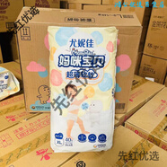 媽咪寶貝媽咪紙尿褲L156XL120拉拉褲男女通用小內褲學(xué)步褲 X/L碼40片拉拉褲單包