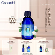 Oshadhi德國O家白玫瑰純露薔薇純露237ml玫瑰水爽膚水濕敷水補水節(jié)日禮物