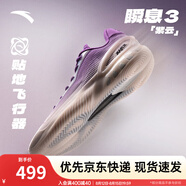 安踏（ANTA）【瞬息3】迪溫琴佐同款丨籃球鞋男A-S科技緩震突破專(zhuān)業(yè)低幫運動(dòng)鞋 紫云-2 42 (男8.5碼)