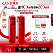 韓束紅蠻腰爽膚水補水保濕抗皺膠原彈嫩精華水化妝水濕敷護膚品送女友