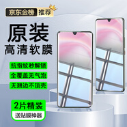 vivovivoX23原裝高清軟膜屏幕貼膜保護膜vivoX23(幻彩版)超薄防摔軟膜 vivo X23 (幻彩版) 原裝高清軟膜3張