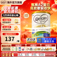 可瑞康（karicare）新西蘭金裝A2蛋白嬰幼兒牛奶粉新西蘭原裝進(jìn)口 【3段1罐】保質(zhì)期26年9月