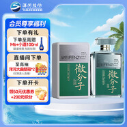 洋河 微分子 33.8度 338ml 單瓶裝 綿柔濃香型白酒