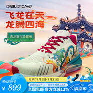 ONEMIX玩覓避震跑鞋龍年限定減震跳繩鞋運(yùn)動(dòng)鞋男女專(zhuān)業(yè)運(yùn)動(dòng)鞋玉雕青花龍 玉雕青花龍 40
