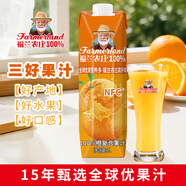 福蘭農莊百分百純果汁飲料椰子水橙汁蘋(píng)果汁白樺樹(shù)汁檸檬水飲品官方旗艦店 【嘗鮮】橙汁1L*2瓶