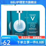 薇姿【官方店】薇姿溫泉純凈泡沫面霜煥活晚霜活性塑顏日霜小白盾 益生菌精粹修護面膜5片(散裝)