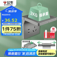 公牛（BULL）開關(guān)插座 五孔插座 攝像頭路由器支架收納置物架插座GTA03星空灰