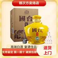 國臺 貴州國臺酒業(yè) 53度醬香型高度白酒 壇子酒 送禮商務(wù)宴請 53度 2500mL 1壇 國臺好禮五斤壇裝