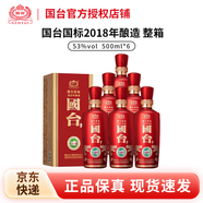 國臺 國標 53度 500ml 醬香型白酒  大曲坤沙醬香酒 自飲收藏送禮 53度 500mL 6瓶 國標2018年釀造原箱