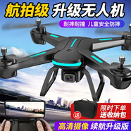 寶貝星（BBS）2025新款高清專(zhuān)業(yè)航拍無(wú)人機6-12歲兒童10男孩15耐摔遙控飛機玩具 高配光流雙攝+電調【雙電升級】