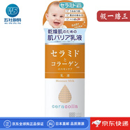 明色（MEISHOKU）【日本直郵】保濕補水乳液 滋潤肌膚乳液護膚品送女友節(jié)日禮物 神經(jīng)酰胺膠原蛋白保濕乳液【145ml】