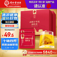 同仁堂品牌決明子冬瓜荷葉茶-150克*2盒（5g*60)養(yǎng)生茶包減獨立袋裝肥茶