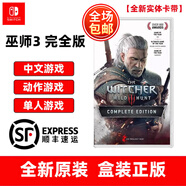 任天堂（Nintendo） Switch游戲卡帶 NS游戲軟件 全新海外版 巫師3狂獵 完全版