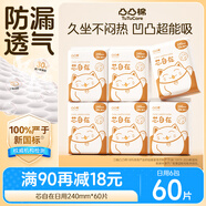 凸凸棉衛(wèi)生巾日用240mm60片干爽透氣超薄學(xué)生少女姨媽巾組合套裝