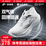 音速貓【冠軍科技】逆天pro1.5跑鞋全掌碳板雙氣墊體考田徑訓練專用鞋 天使白 43