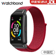 watchbond適華為榮耀手環(huán)7/6/6pro精織新品尼龍表帶尼龍回環(huán)NFC版運動(dòng)腕帶 【尼龍回環(huán)】中國紅 華為手環(huán)6榮耀7/6/Pro+黑接頭