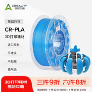 創(chuàng)想三維3d打印機(jī) CR-PLA 耗材配件1.75mm 1kg 多色可選 藍(lán)色