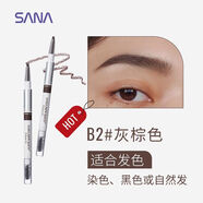SANA莎娜日本三合一眉筆女防水持久不脫色眉粉眉刷三用野生 2支B2灰棕色