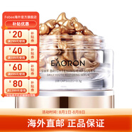 澳容（EAORON）精華涂抹式膠囊精華液面部精華補(bǔ)水保濕滋潤(rùn) 【1盒/108粒】