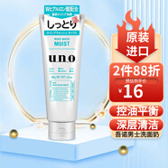 吾諾（UNO）男士洗面奶控油清爽保濕去黑頭潔面乳 玻尿酸保濕綠色130g
