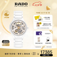雷達（RADO）瑞士手表真系列高科技陶瓷鏤空機械女表“芯動(dòng)白”七夕禮物