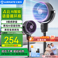 艾美特空氣循環(huán)扇森氧MAX負(fù)離子凈化電風(fēng)扇AI智能語音落地扇臥室家用臺(tái)式電扇大風(fēng)力靜音 【AI語音閃控+森氧標(biāo)配款】FA18-SRD228